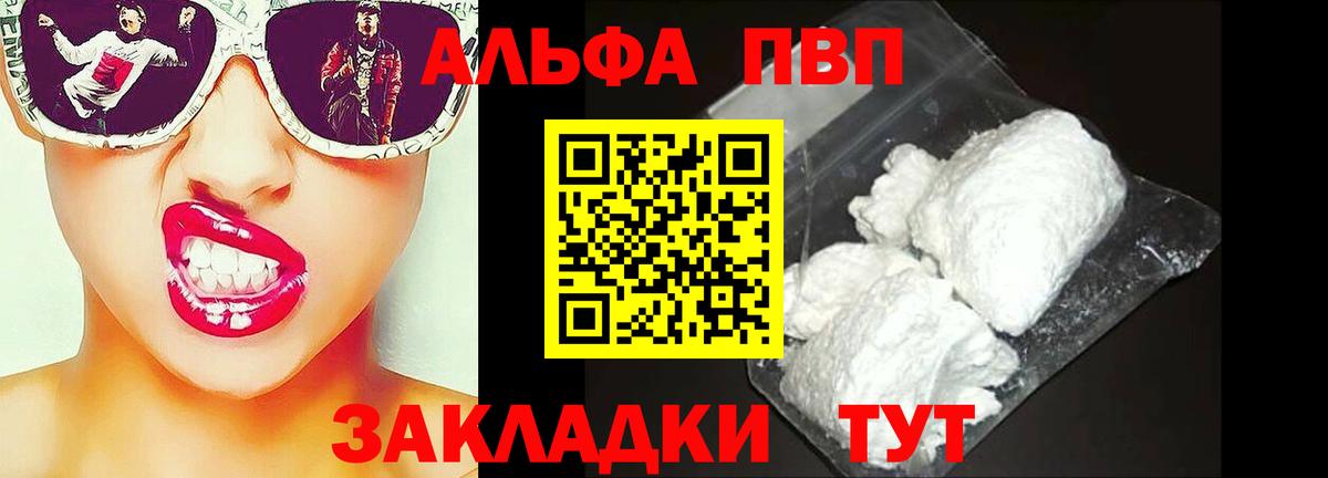 A PVP мука Киселёвск