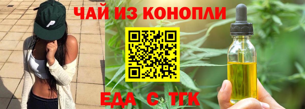Cannafood конопля  Вход с VPN  Киселёвск 