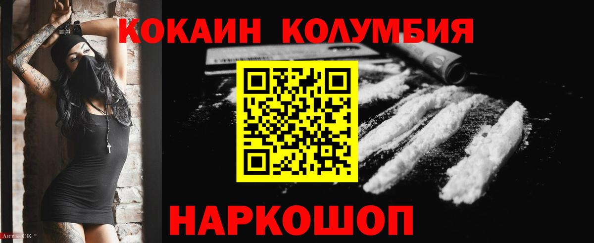 COCAIN Боливия  Кокаин  Кокаин 97%  Киселёвск  Вход с VPN 