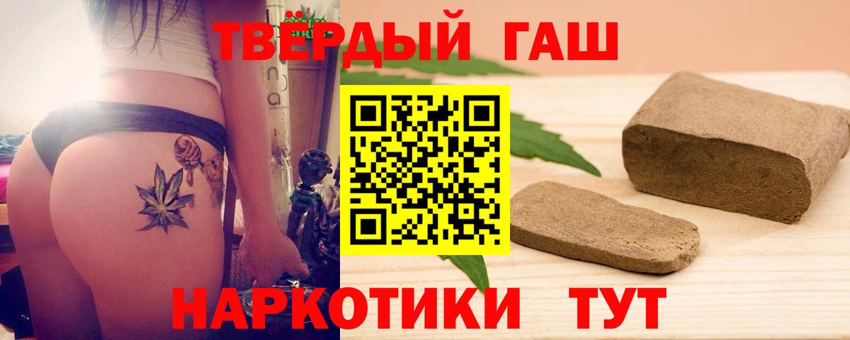 ГАШ гашик  Вход с VPN  ГАШ Ice-O-Lator  Киселёвск 