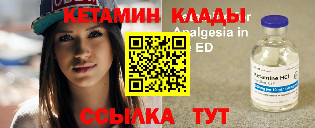 Киселёвск  КЕТАМИН VHQ  Вход с VPN 