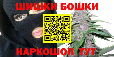 каннабис Бийск