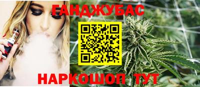 каннабис Бийск