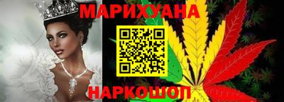 каннабис Бийск
