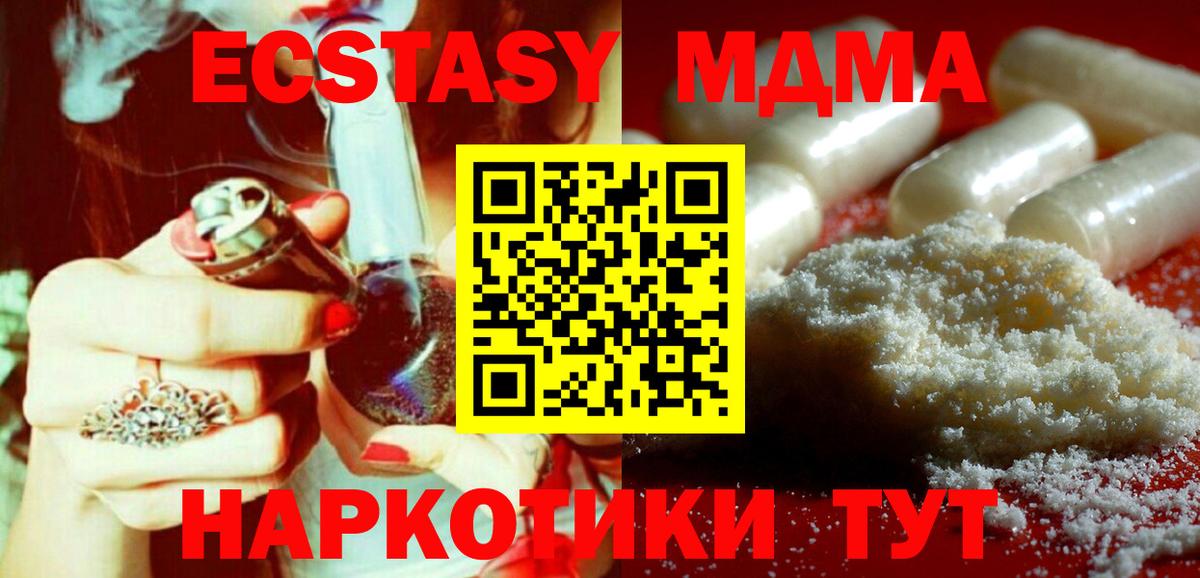 Киселёвск  MDMA Molly  МДМА  Вход с VPN 