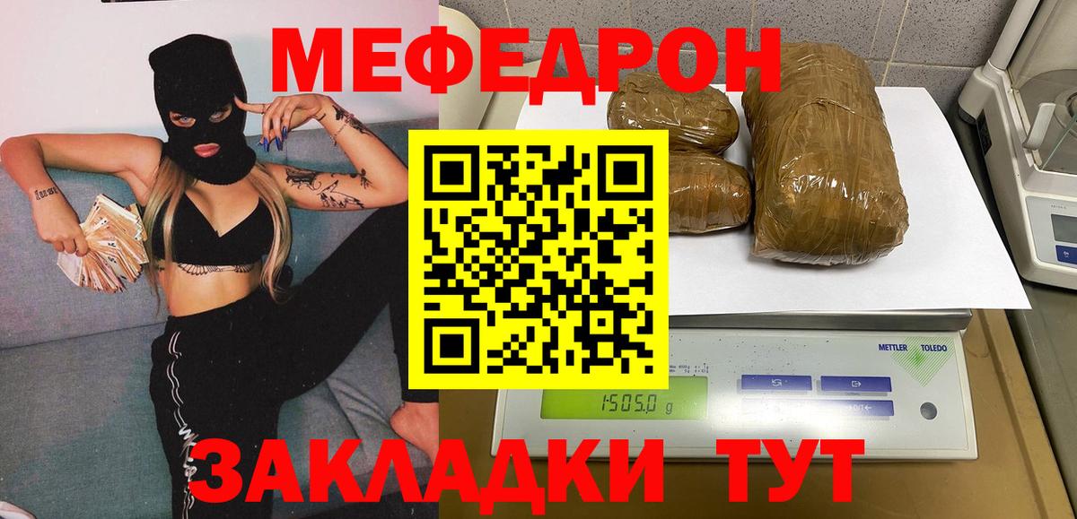 Меф мука Киселёвск