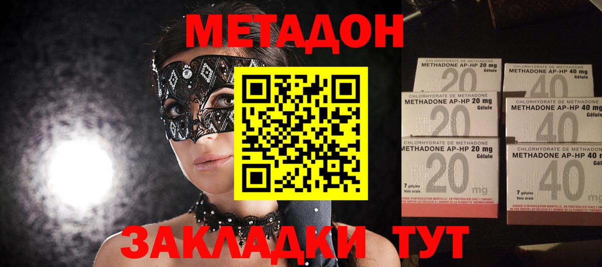 Киселёвск  Метадон белоснежный  Вход с VPN 