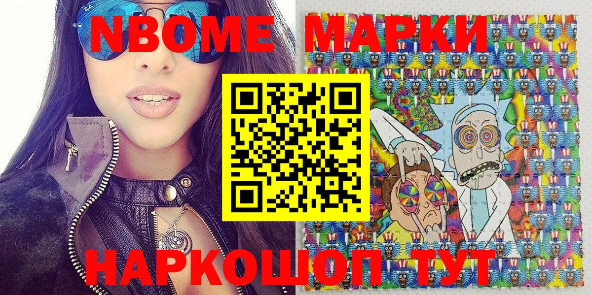 Марки N-bome  Марки 25I-NBOMe 1,5мг  Вход с VPN  Киселёвск 