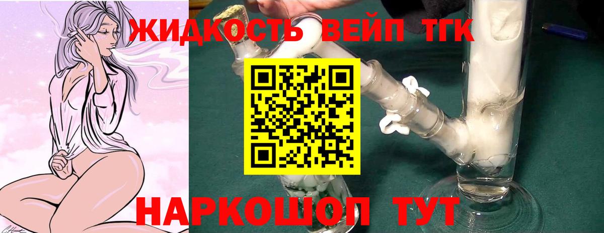 Дистиллят ТГК THC oil Киселёвск