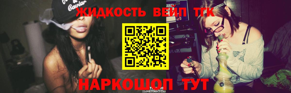 Дистиллят ТГК жижа  купить наркоту  Киселёвск  Вход с VPN 